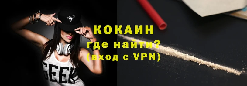 Cocaine Эквадор  как найти   blacksprut онион  Калязин 